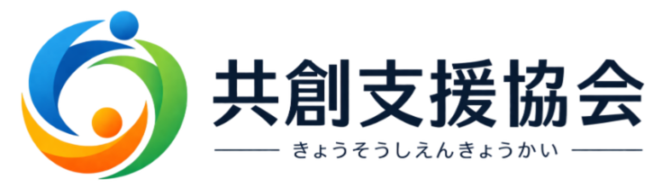 株式会社共創支援パートナーズ